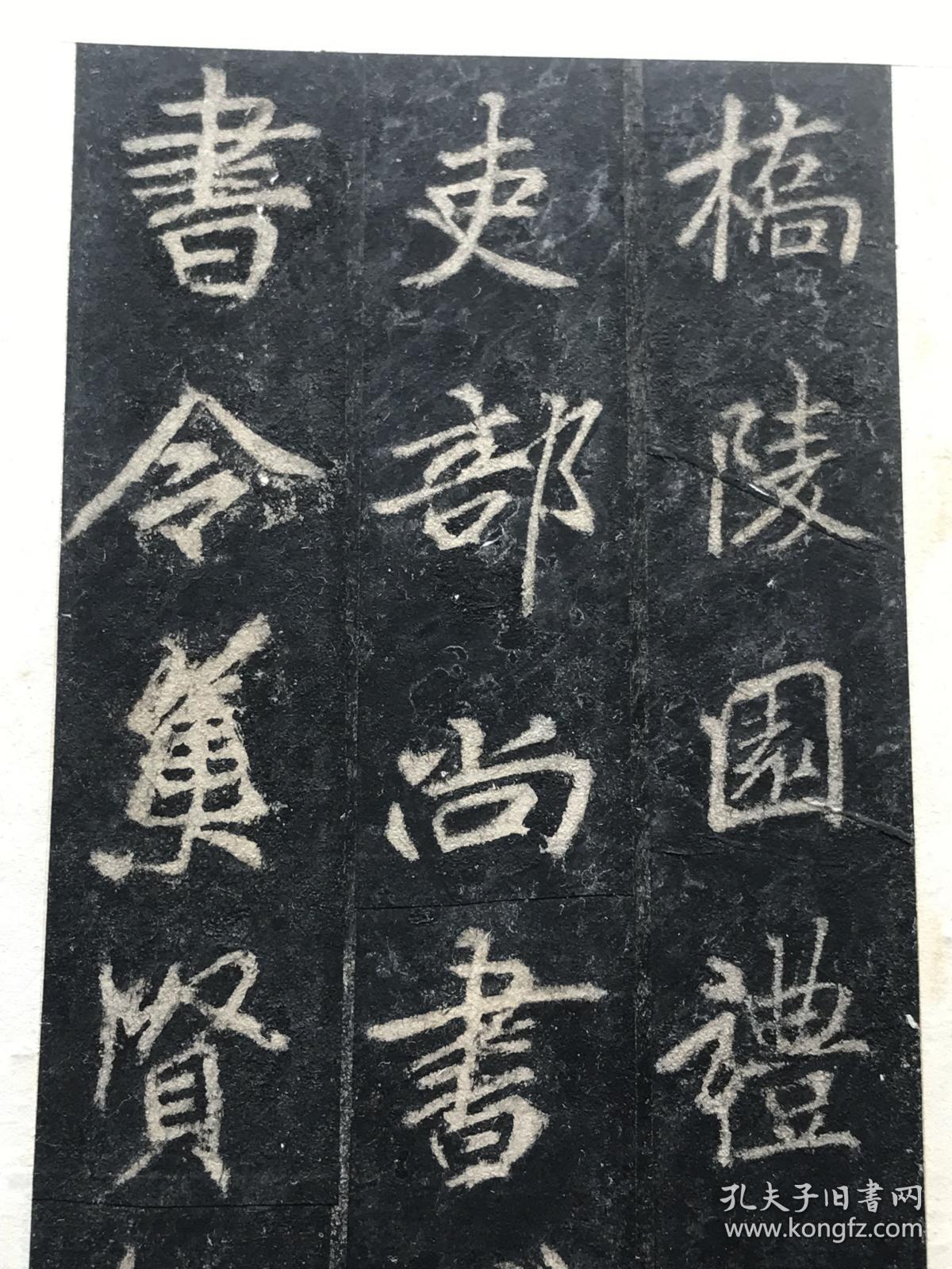 【上品】 精拓《雲麾碑》李北海書 書道