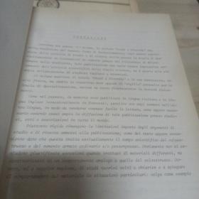 CORSO DI PERFEZIONAMENTO PER LE COSTRUZIONI IN CEMENTO ARMATO FRATELLI PESENTI STUDI  E  RICERCHE   (1979-1998年刊)共17期