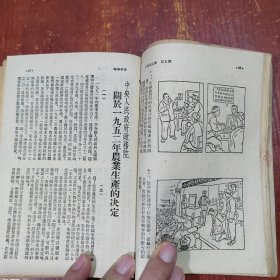 时事手册1952年1.3.5.7.8.9.10.11.12 9本合售 有大量抗美援朝题材连环画