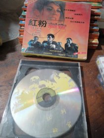 红粉判官 VCD 2碟