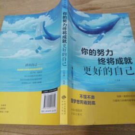 活出自己（套装共5册）