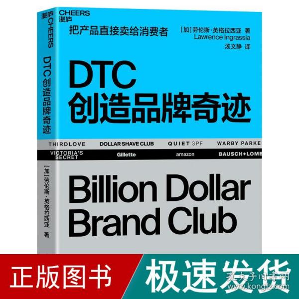 DTC创造品牌奇迹：详细拆解DTC品牌成长路径