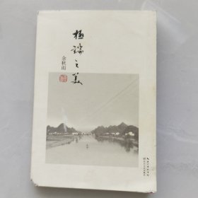 极端之美(便携本)