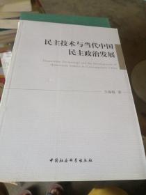 行旅体验与文化想象：论中国现代文学发生的游记视角.