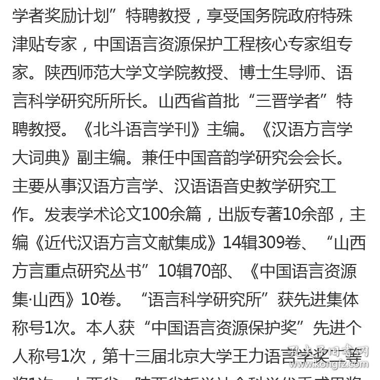 山西方音字汇（全五卷） 乔全生 著 社会科学文献出版社