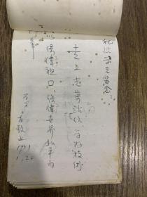 1951-1952年之间31军教导大队战友同学毕业临别赠言48张 品弱很多虫眼