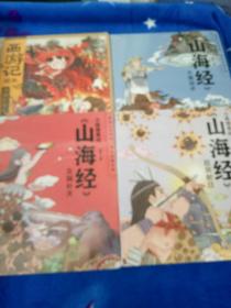 (童书)西游记绘本5册合售  + 山海经 【女娲补天】【大禹治水】【后羿射日】共八册合售  后三册平装