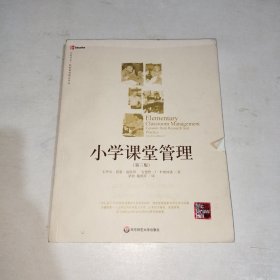 小学课堂管理 998