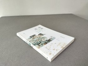 杨雨说词（第四卷）