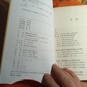 宁夏大学优秀学术著作丛书·晚清思想文化与鲁迅：兼论其小说杂家的文化个性