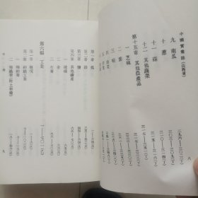 民国山西实业志（有中下2册）