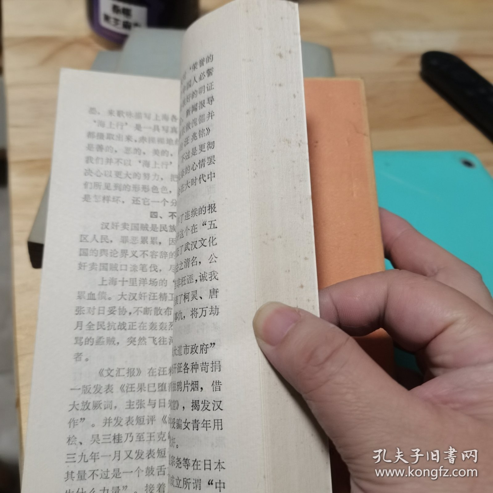 抗战时期上海新闻史论集