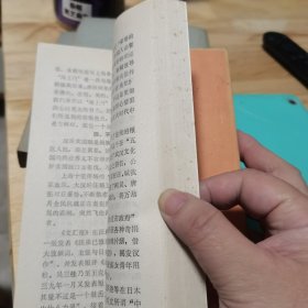 抗战时期上海新闻史论集