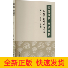 深植厚積 賡續(xù)鼎新——菌物學(xué)科創(chuàng)建與發(fā)展