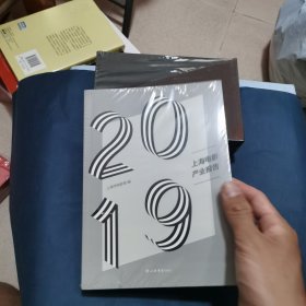 2019上海电影产业报告