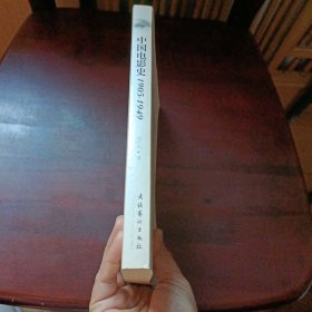 中国电影史1905-1949：早期中国电影的叙述与记忆