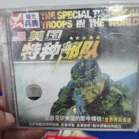 美国特种部队vcd，全新正版未拆