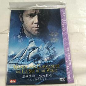 DVD 怒海争锋，极地征伐