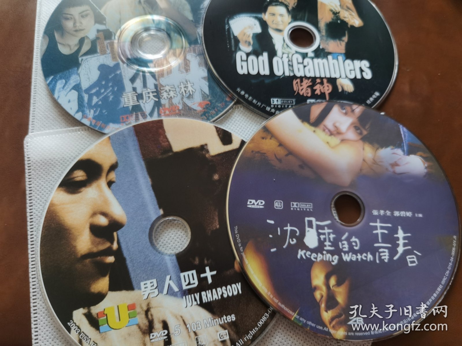 沉睡的青春 赌神 重庆森林 男人四十DVD(4张合售)