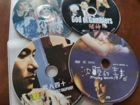 沉睡的青春 赌神 重庆森林 男人四十DVD(4张合售)