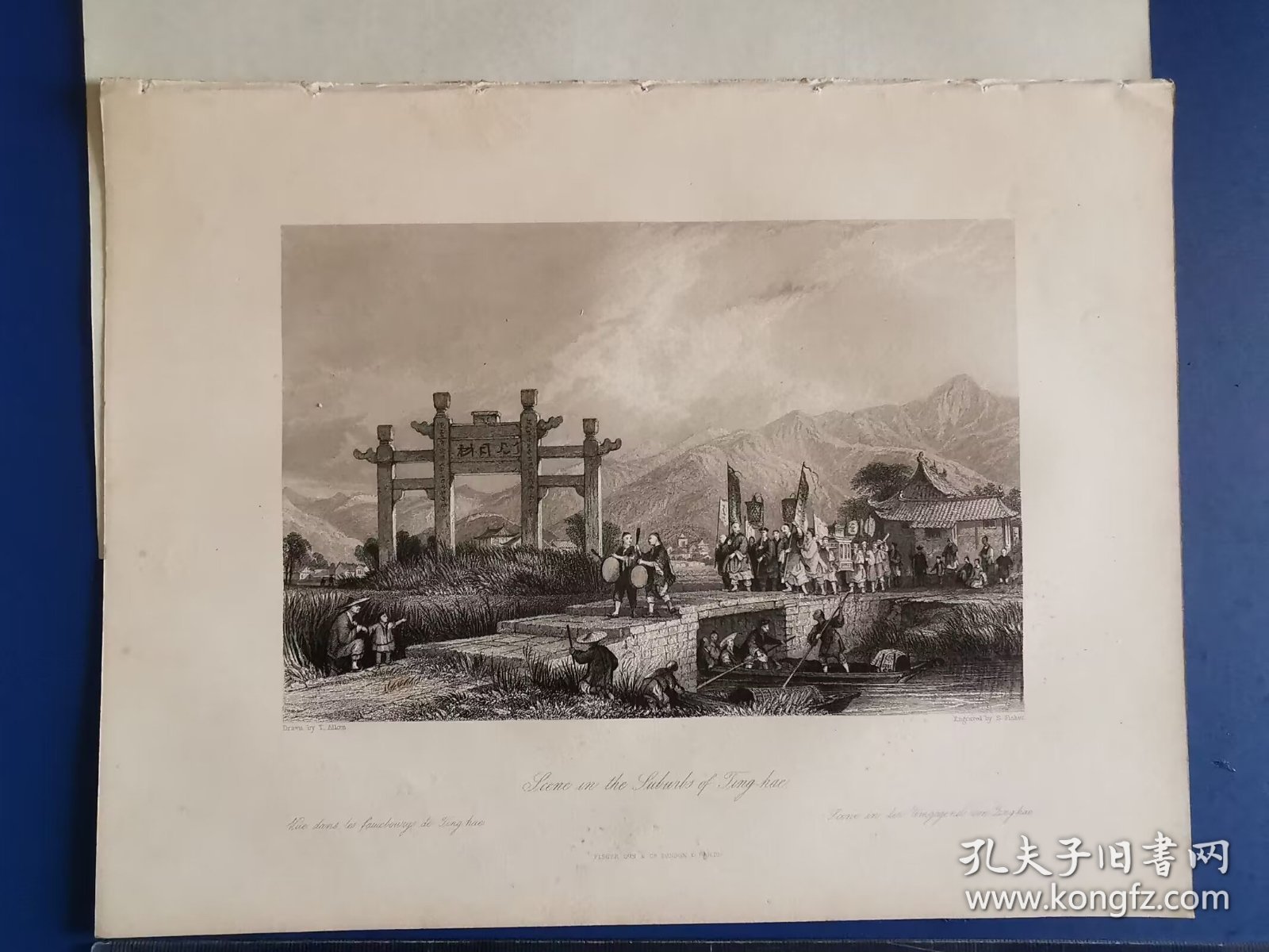宁波定海郊外1843年托马斯阿罗姆Thomas allmo大清帝国图集