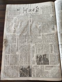 河北日报1950年9月22日省级及保市联合成立省会庆祝国庆筹委会,安新县大张庄村,无极高村隆尧三区束鹿东良马村，全国工农教育会议开幕
