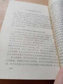 毛泽东文艺美学思想