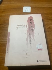 同舟共济:广西高校统战工作理论与实践文集