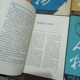 人物1985（1-6期）
