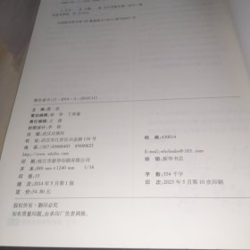 世纪英才 中学英才教程 数学七年级上册 配北师教材（含参考答案）【教师用书】