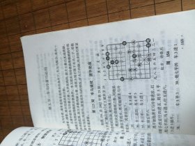 象棋基本杀法（新版）象棋实战攻杀技巧