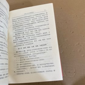 新中国刑法立法文献资料总览（上中下）