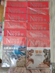 科学世界2021【全年1—12册 全12本合售】
