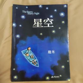 星空：The Starry Starry Night