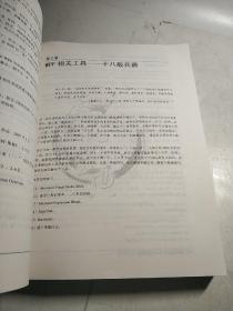 葵花宝典 — WPF自学手册