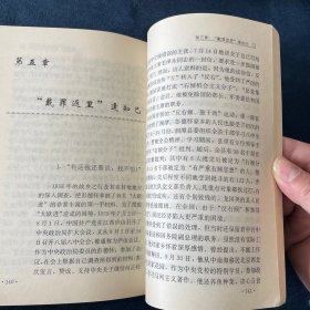 彭德怀和他的父老乡亲