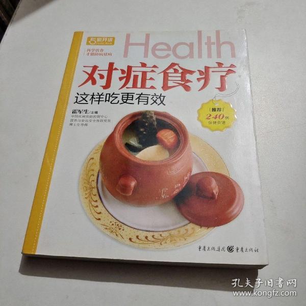 对症食疗这样吃更有效