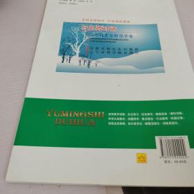 与名师对话-高中同步全程导学案-生物课标版-选修1.生物技术实践