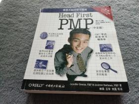 Head First PMP：第二版 书内少许划线 不影响阅读 书品如图 避免争议