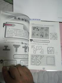 和智慧一起成长数学读本123小学四年级上下全2册+同步练习(三本合售)