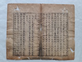 古籍散页《刘文安公策略》一页，页码 64，页面展开尺寸31.5*25.5厘米，这是一张古籍散页，不是一本书，自然老旧，轻微破损缺纸，详见细节图，本店作品都是实售价格，不做任何虚标价格，不包邮、不议价，看好直接下单即可，同一包裹100件之内自动合并邮资。