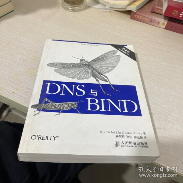 O'Reilly：DNS与BIND（第5版）