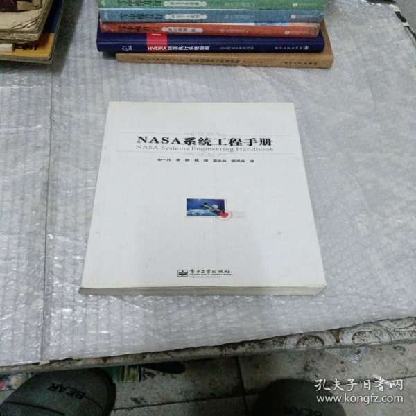 NASA系统工程手册