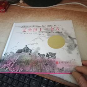 还能挤下一个人