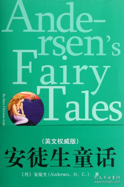 安徒生童话(英文权威版) (丹)安徒生 9787511712080 中央编译