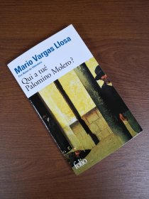 【2-3个月左右到货 BOOK LOVERS专享77元】法语/法文原版MARIO VARGAS LLOSA 略萨 Qui a tué Palomino Molero ? 谁是杀人犯 Folio 开本108 x 178 mm