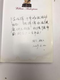 莎士比亚喜剧集