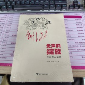 无声的绽放：走近聋人文化