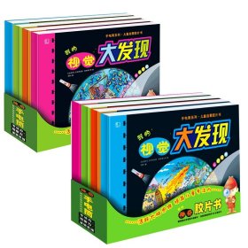 海底小纵队魔法数学探索篇+飞跃篇+萌芽篇共9册 9787518338290 万达儿童文化发展有限公司|编者:学而思教研中心|责编:杨建君 石油工业