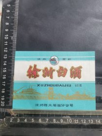 酒标，徐州白酒，江苏省徐州唐烟酒分公司